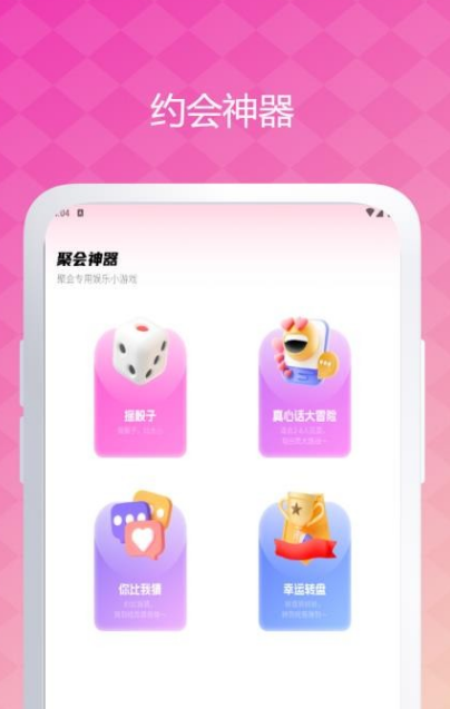 真甜陪伴软件?3: