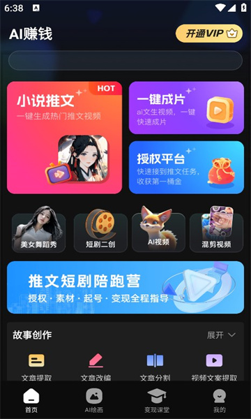 麦鸭推文安卓版下载?2: