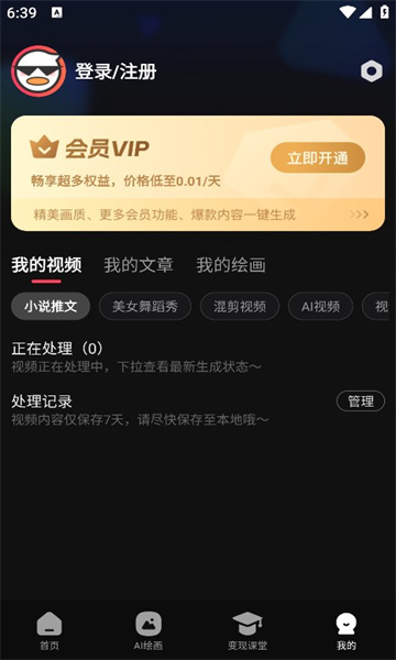 麦鸭推文安卓版下载?1: