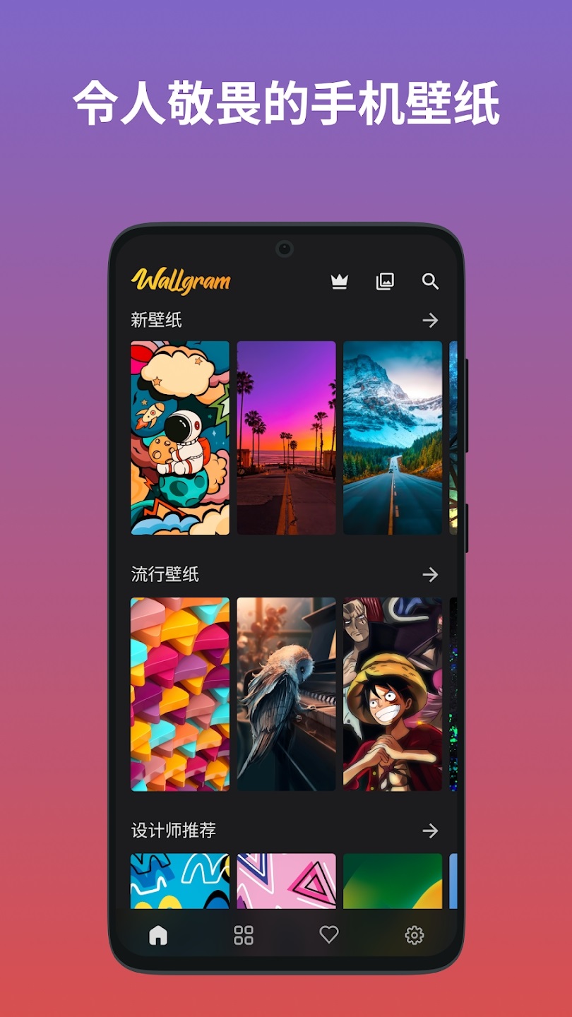 Wallgram壁纸图1