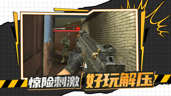 枪战行动黎明游戏手机版图2: