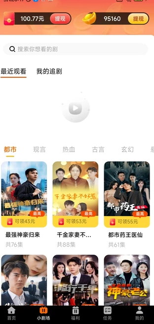 番柚小剧场红包版?2: