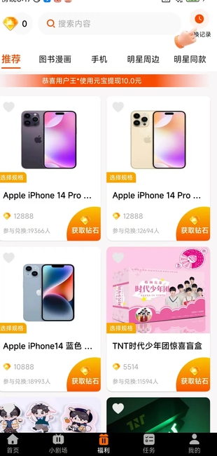番柚小剧场红包版?3: