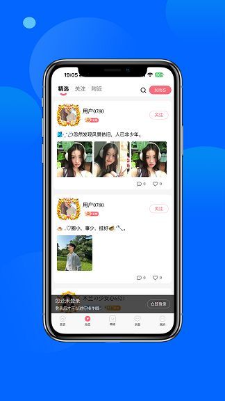 天禧真缘软件图2