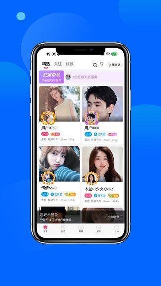 天禧真缘app最新版图片1