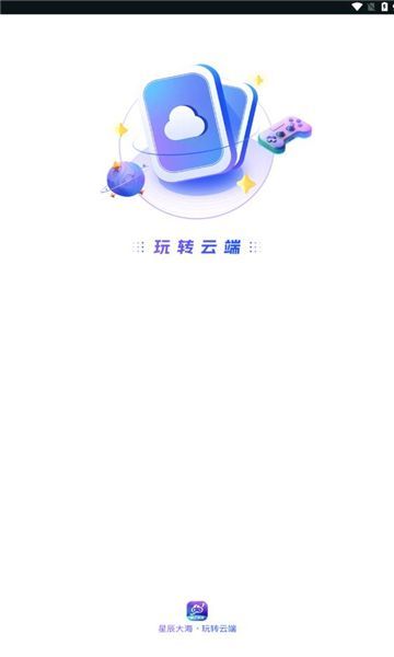 星云游戏app官方最新版?1: