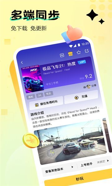 星云游戏app官方最新版图片1