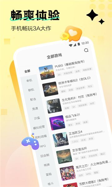 星云游戏app官方最新版?3: