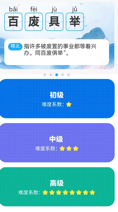 答题万事兴软件?1: