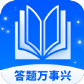 答题万事兴app
