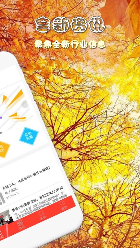 直聘职场安卓版app图片1