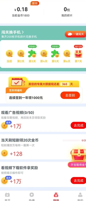 悦享宝匣短剧红包安卓版?1: