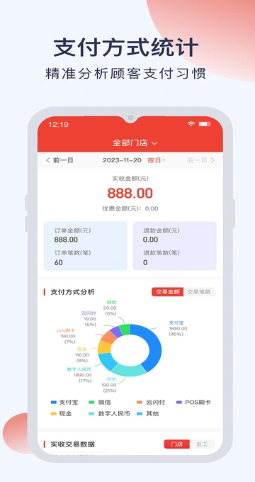 好店掌柜客户端?3: