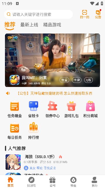 6177手游盒子最新版下载?1: