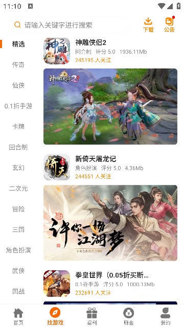6177手游盒子最新版下载?2: