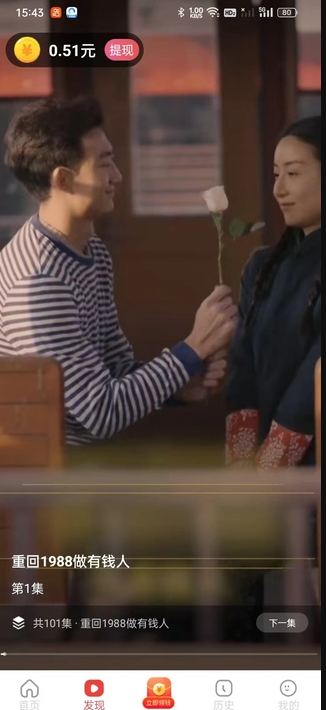 天天欢赚短剧红包版?1:
