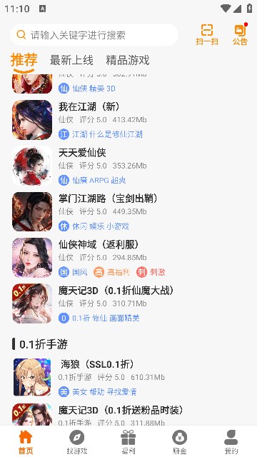 6177手游盒子最新版下载?3: