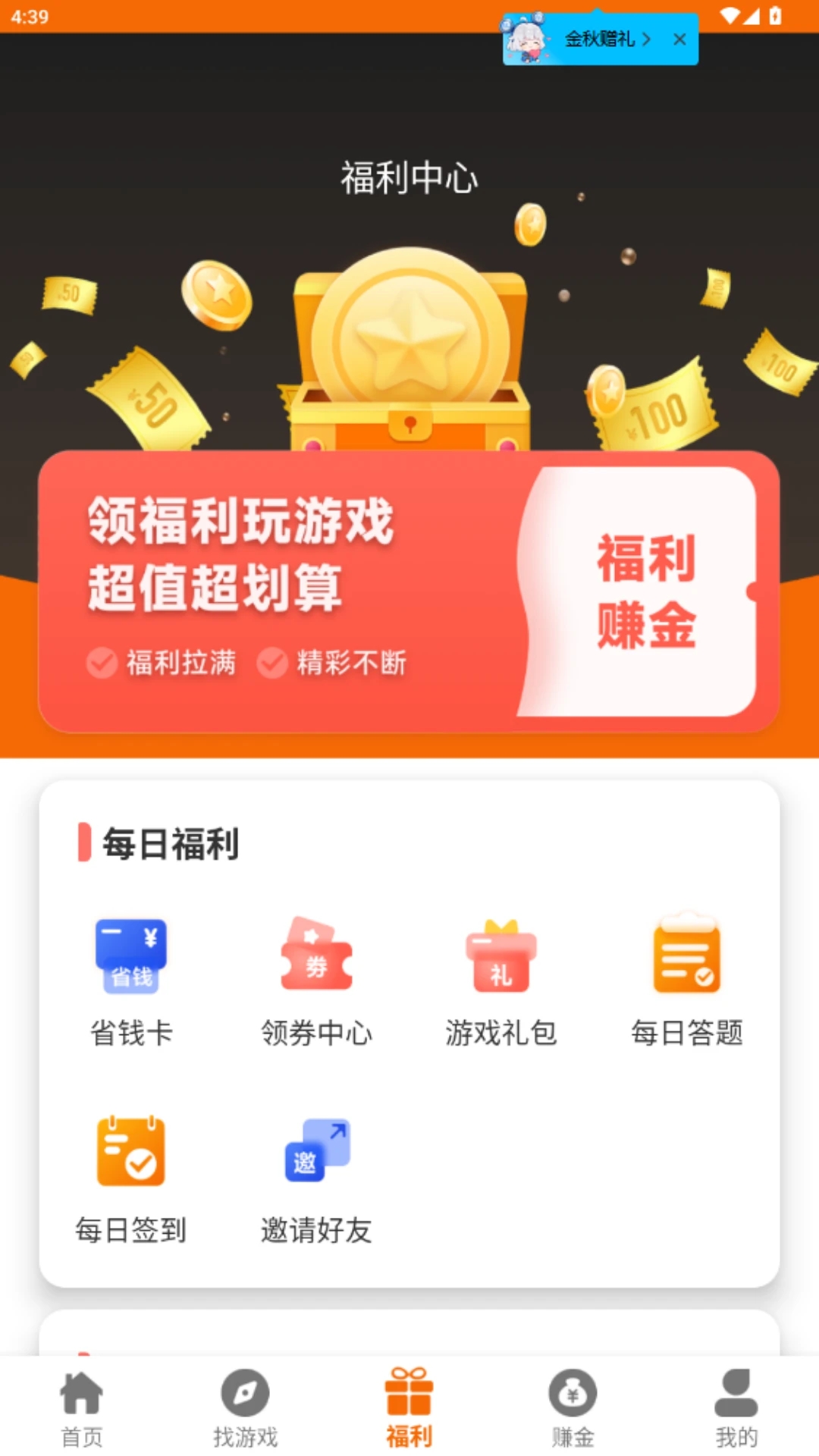 6177手游盒子最新版下载图片1