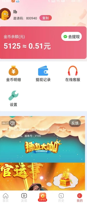 天天欢赚短剧红包版?3: