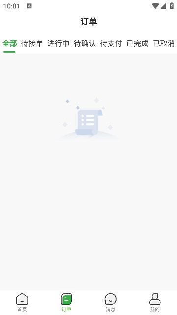 车车运货主app最新版?2: