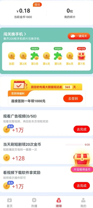 智乐坊短剧安卓版图片1