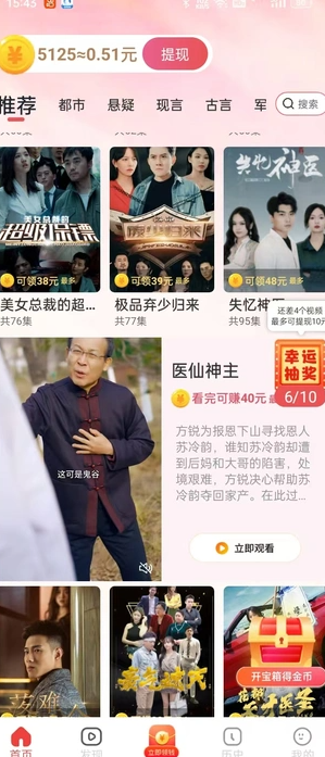 天天欢赚短剧红包版?2: