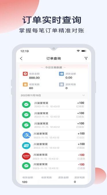 好店掌柜客户端?2: