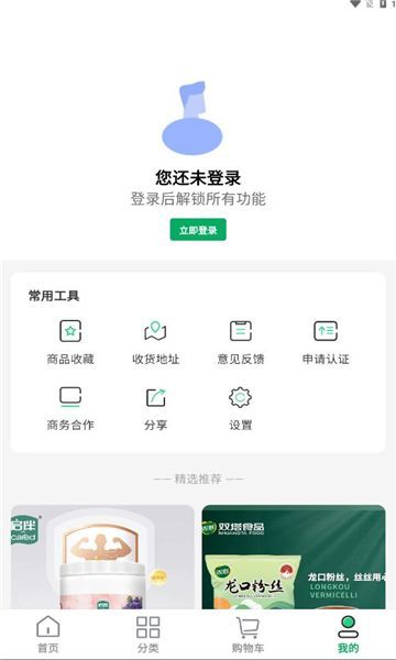 双塔好物手机版app?1: