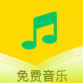 乐听免费音乐app