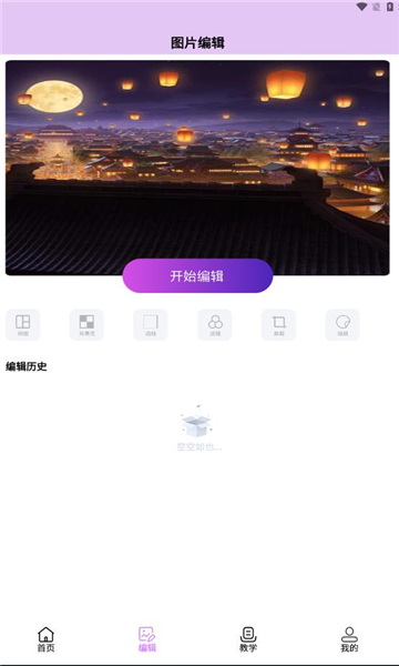 ruo助手软件图3