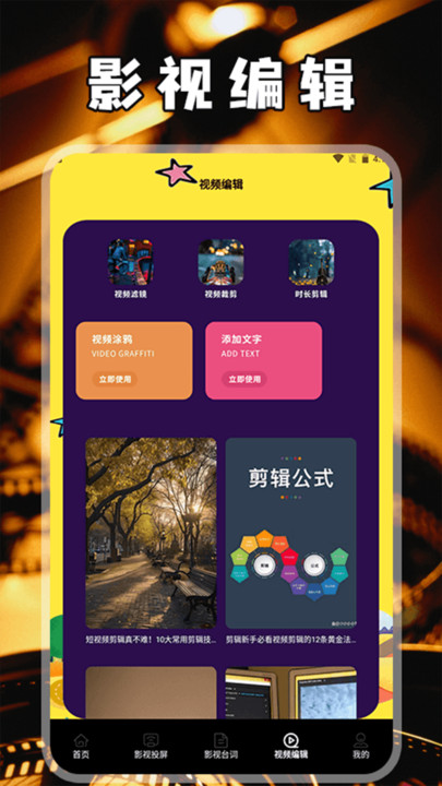 月亮影视助手app安卓版?1: