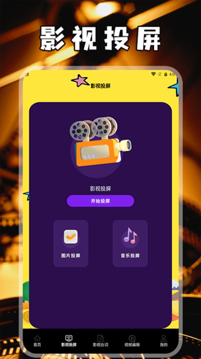 月亮影视助手app安卓版?2: