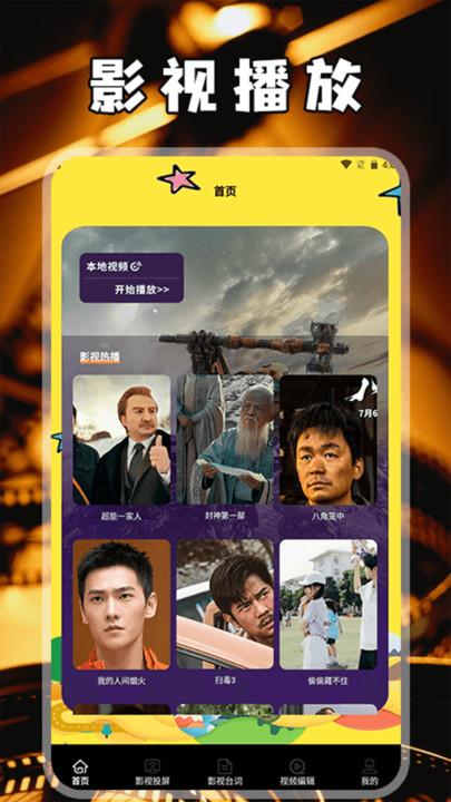 月亮影视助手app安卓版?3: