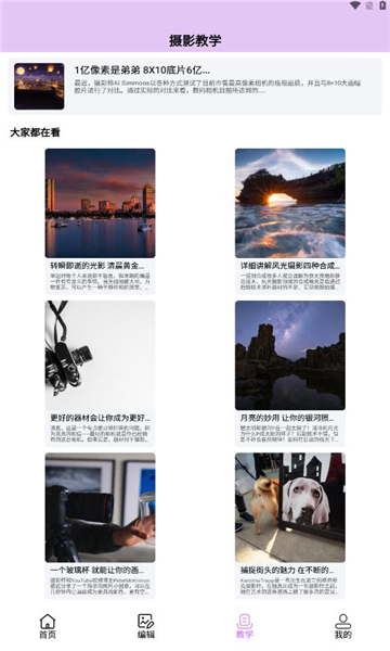ruo助手软件图2