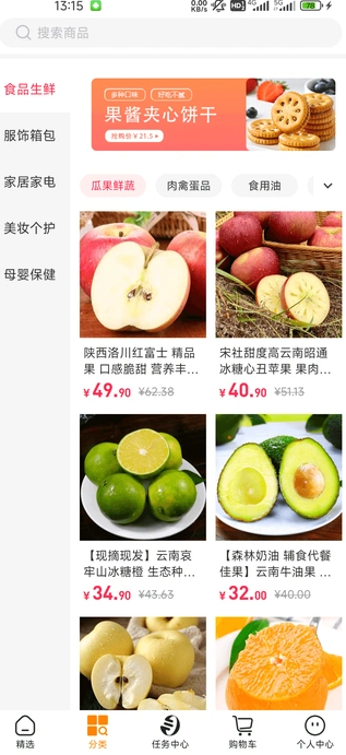 淘小麦软件图片1
