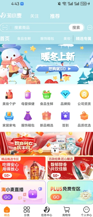 淘小麦软件?1: