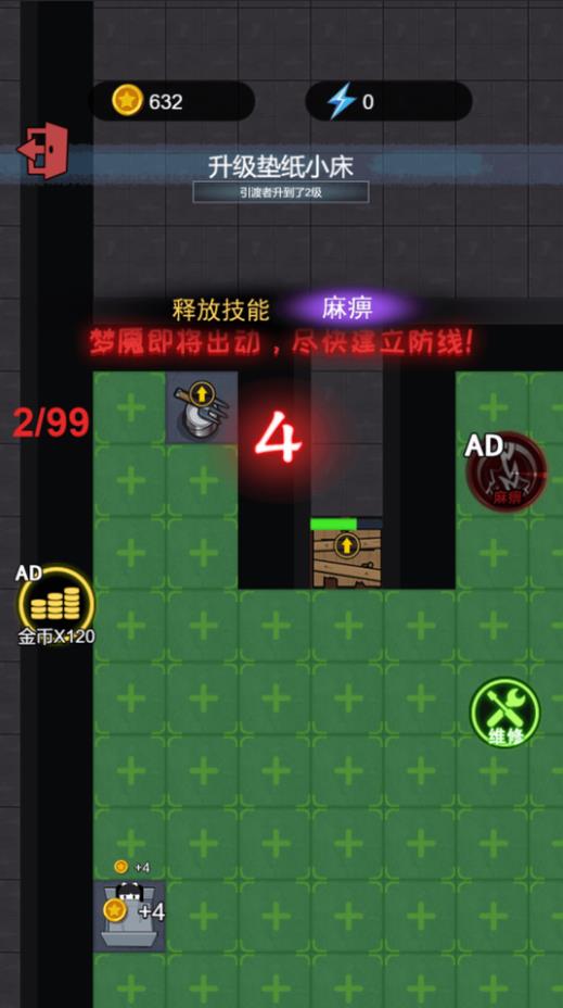 躺平等天亮游戏最新版图2: