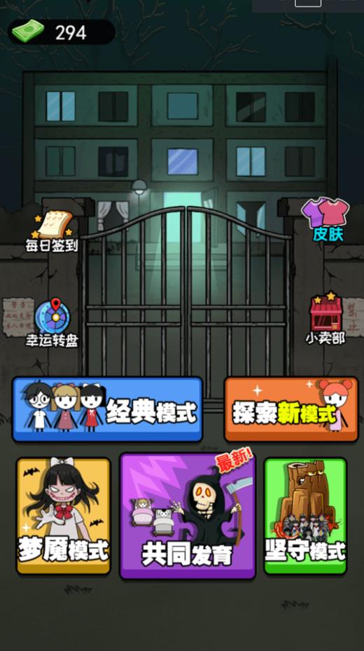 躺平等天亮游戏最新版图片1