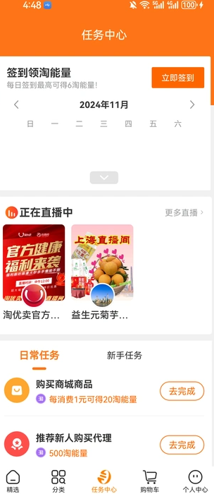 淘小麦软件?2: