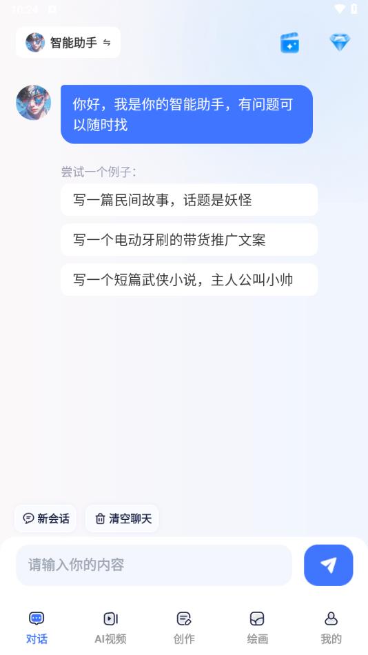 CueMe AI软件官方版?3: