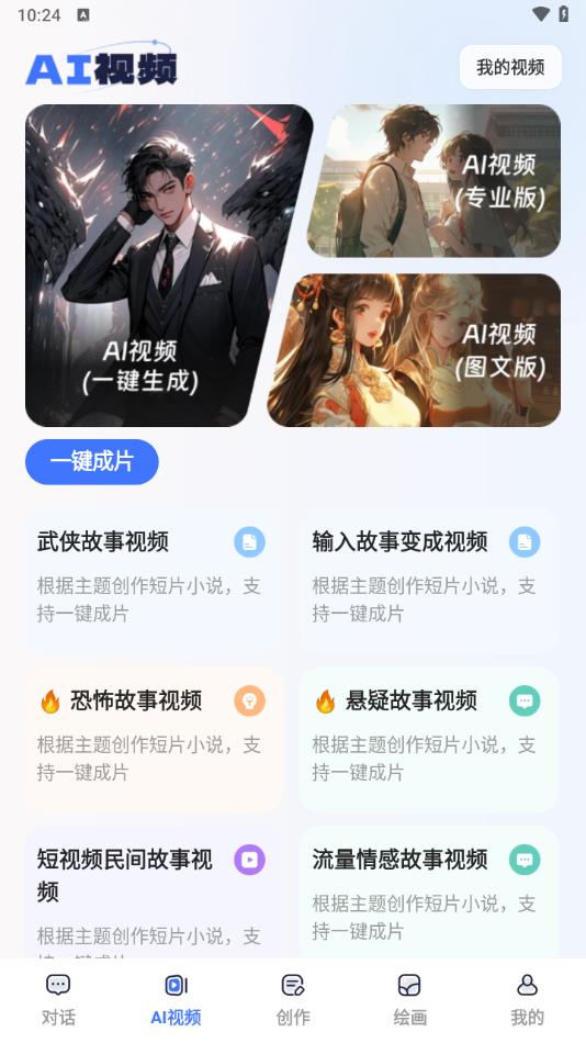 CueMe AI软件官方版图片1