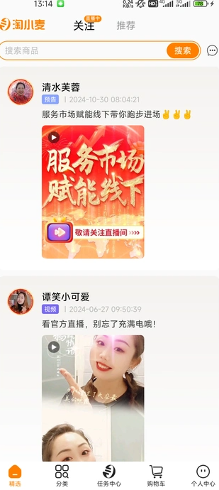 淘小麦软件?3: