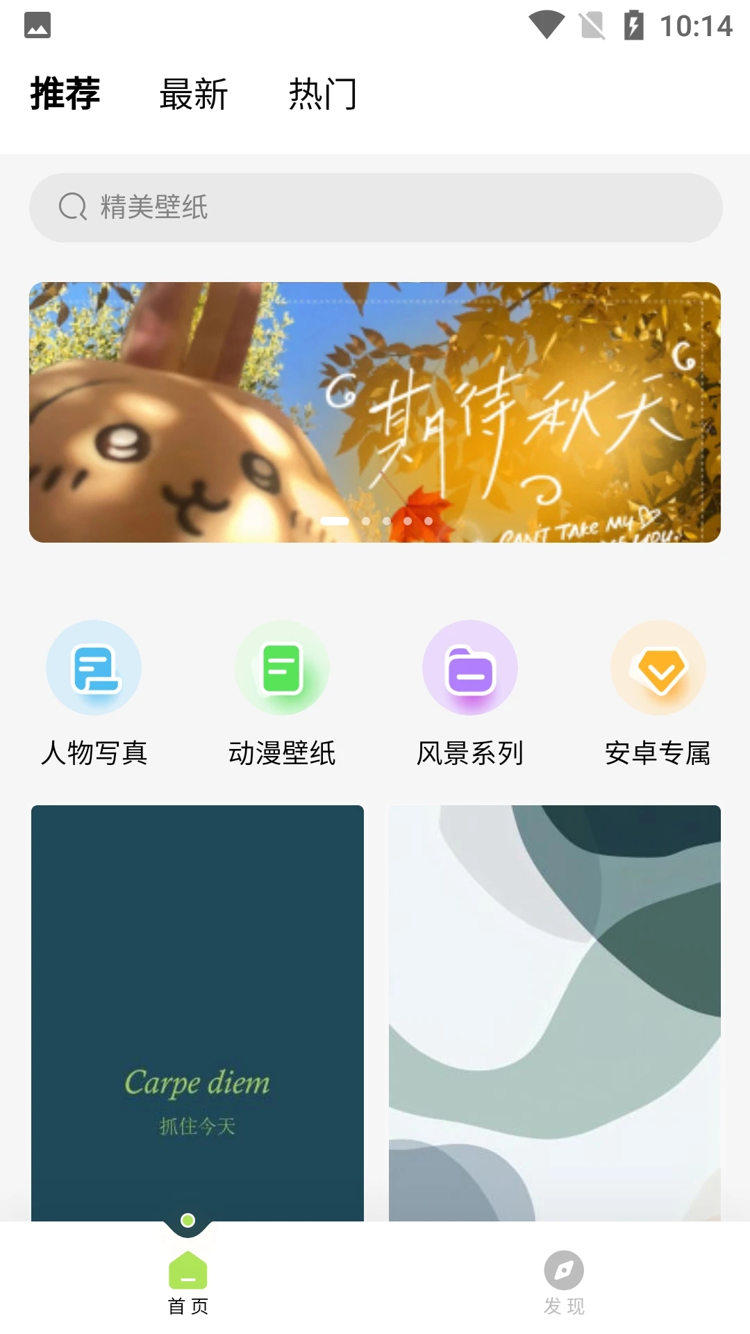 帅先生壁纸最新版app?3: