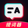 提词器Autocue视频剪辑app