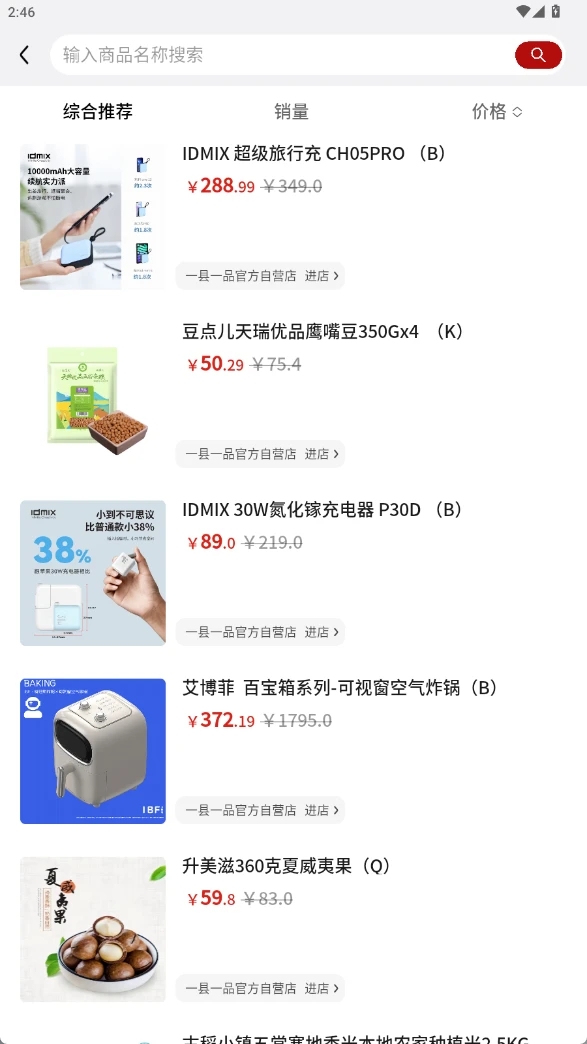 一县一品app最新版?3: