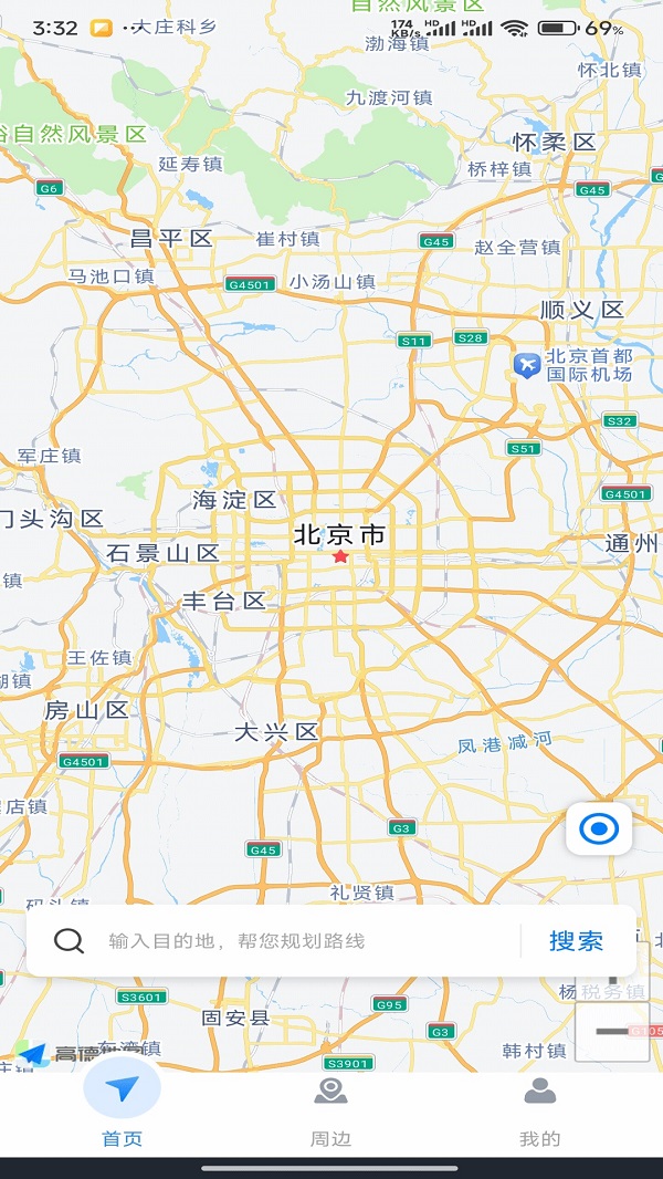 全景地图实时导航手机版app?1: