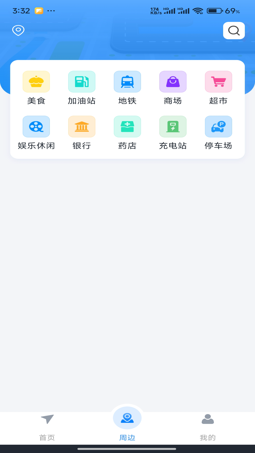 全景地图实时导航手机版app?2: