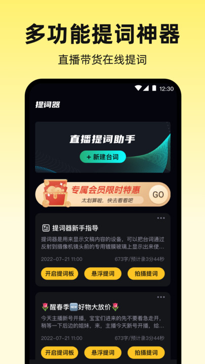 提词器Autocue视频剪辑软件下载?3: