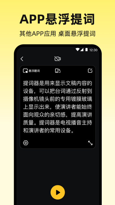 提词器Autocue视频剪辑软件下载图片1