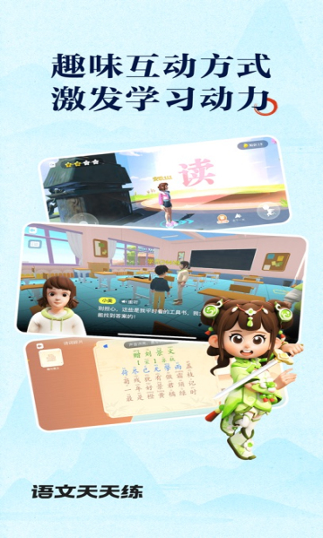语文天天练app安卓版?2: